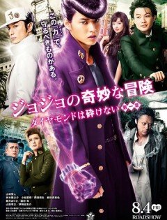 Невероятные приключения ДжоДжо (2017)