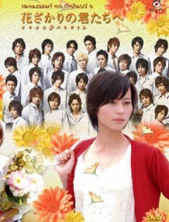 Для тебя во всем цвету (2007)