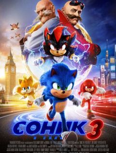 Соник 3 (2024)