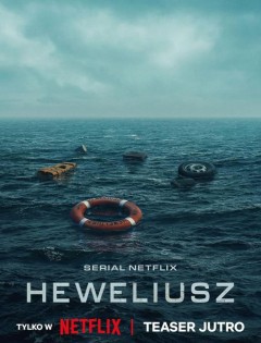Гевелий (2025)