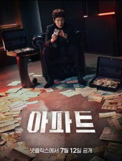 Квартирная работа 1 сезон